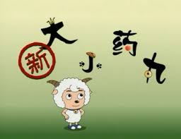 武林外传
